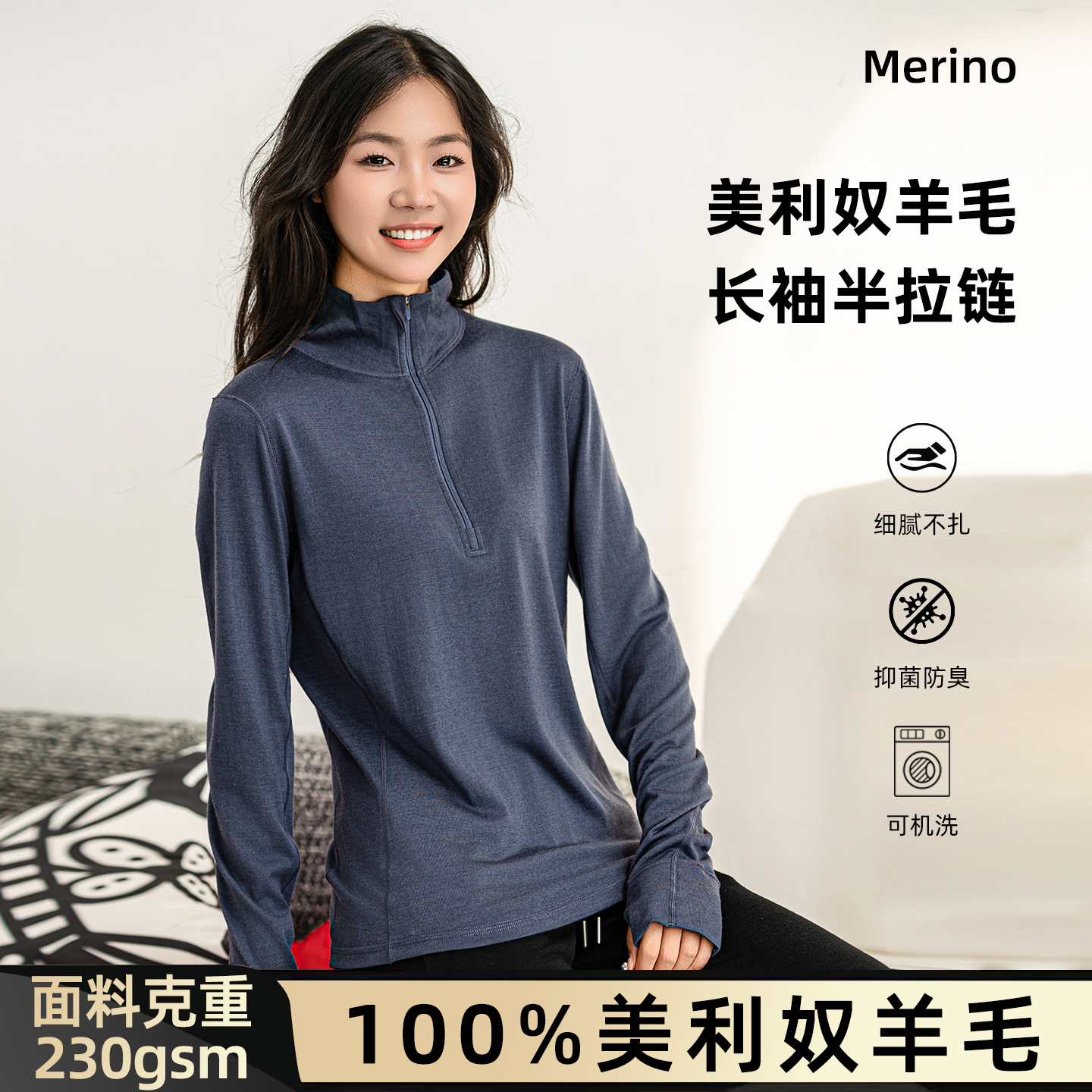 100%美利奴羊毛女长袖半拉链上衣