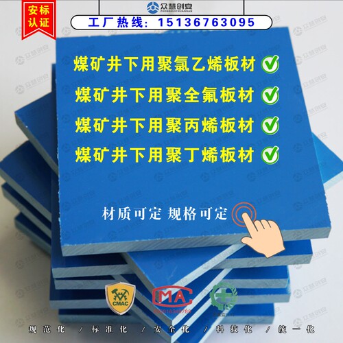 煤矿装修板聚氯乙烯板复合PVC板