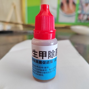 修脚店足浴店软甲膏脱甲膏生甲液专用液去除增厚冰醋酸指甲护地摊
