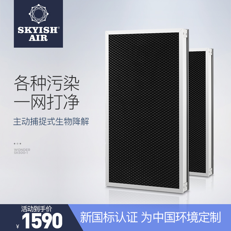 [u[4180756244]净化,加湿抽湿机配件]官网新品SKYISH/美国施凯西空气月销量0件仅售2624元