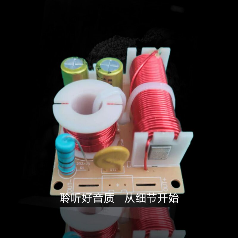 音质提升利器 专业发烧级高低音 DIY音箱 KTV卡包音响 二路分频器
