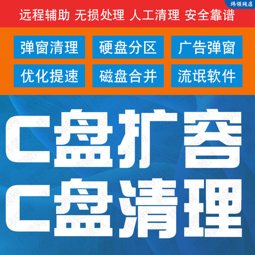 C盘扩容无损分区调整大小电脑硬盘空间不足解决方法分区扩容分盘