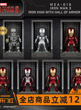 野兽王国漫威钢铁侠3格纳库MK17-战争机器mk2套装盲盒新年礼物