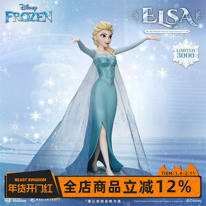 野兽王国迪士尼冰雪奇缘艾莎公主雕像手办摆件新年礼物,模玩/动漫/周边/娃圈三坑/桌游,手办/手办景品,淘宝优惠券,粉丝福利购,淘宝优惠卷