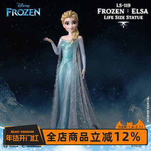定制 野兽王国迪士尼 冰雪奇缘 艾莎公主 1:1雕像珍藏手办周边