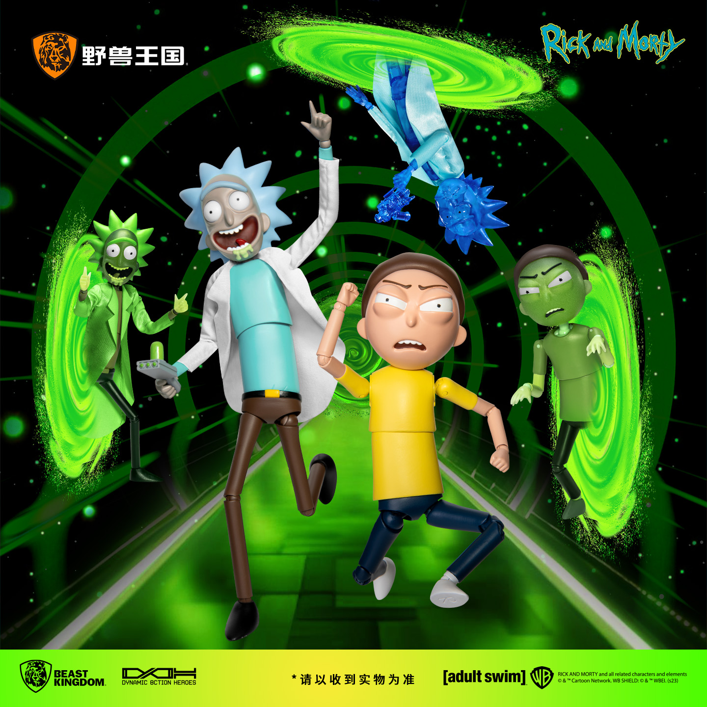 野兽王国瑞克莫蒂手办潮玩