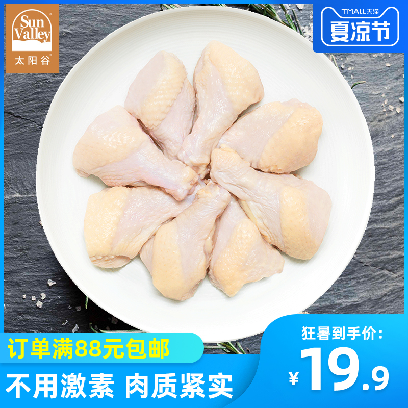 太阳谷鸡翅根新鲜冷冻500g谷饲鸡肉小鸡腿生鸡翅烧烤食材