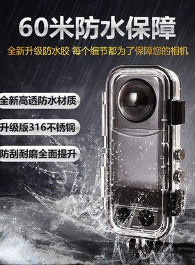 影石Insta360X4相机防水壳运动户外镜头360度全隐形PC玻璃配件