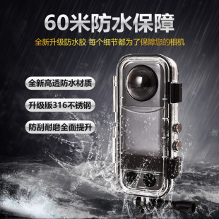 影石Insta360X4相机防水壳运动户外镜头360度全隐形PC玻璃配件