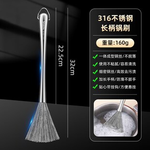 316不锈钢锅刷厨房专用刷锅神器长柄洗锅刷子家用刷碗钢丝刷带柄