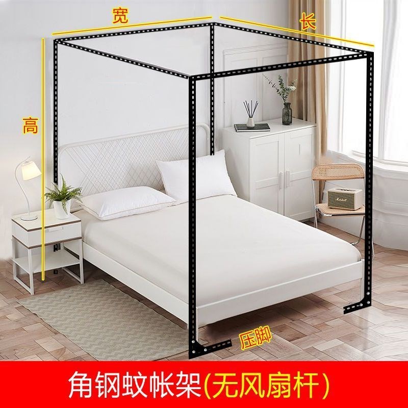 床架家用卧室双人床蚊帐支架 落地加粗不锈钢管蚊帐杆子架子配件