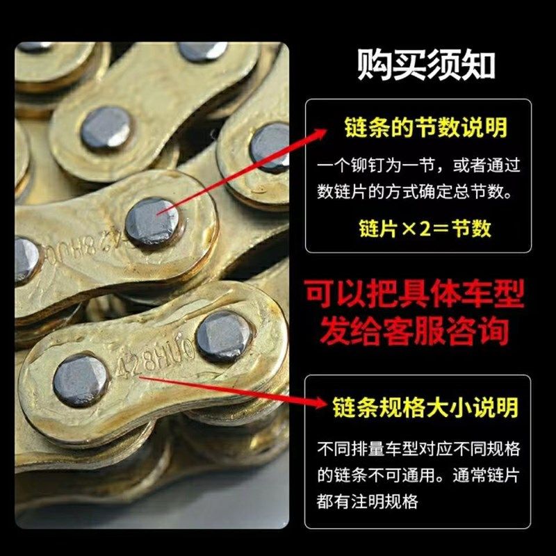 加厚静音抗拉摩托车428H链条 机车越野跨骑125/150油封链条 包邮