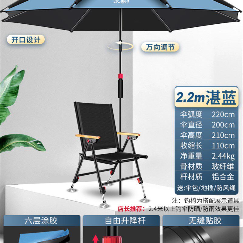 2022新款防暴雨钓鱼伞大钓伞2.4万向加厚雨伞防风遮阳防雨垂钓伞