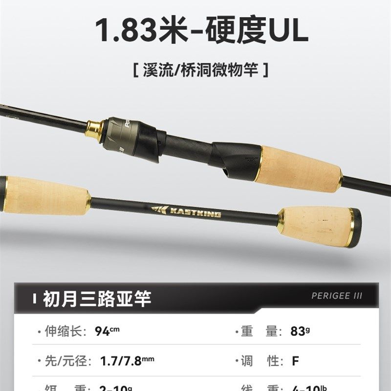 卡斯丁初月三代泛用路亚竿大导环远投马口微物雷强直柄枪柄路亚杆,户外/登山/野营/旅行用品,路亚竿,淘宝优惠券,粉丝福利购,淘宝优惠卷