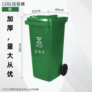 户外大号四分类垃圾桶30L50L100L120L240L升环卫垃圾桶户外垃圾桶