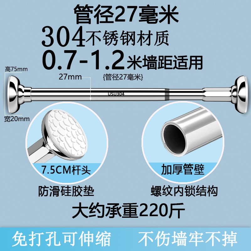 304不锈钢晾衣杆免打孔伸缩阳台固定式晾衣架衣柜杆卫生间挂衣杆