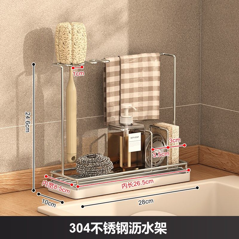 304不锈钢厨房抹布沥水架专用水槽边水池晾海绵洗碗布收纳置物架,厨房/烹饪用具,抹布架/厨房清洁收纳架,淘宝优惠券,粉丝福利购,淘宝优惠卷