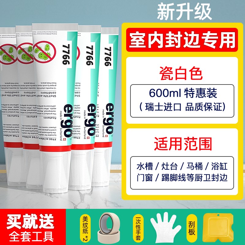 进口 厨卫专用玻璃胶防水防霉硅胶强力胶门窗打胶神器密封胶透明