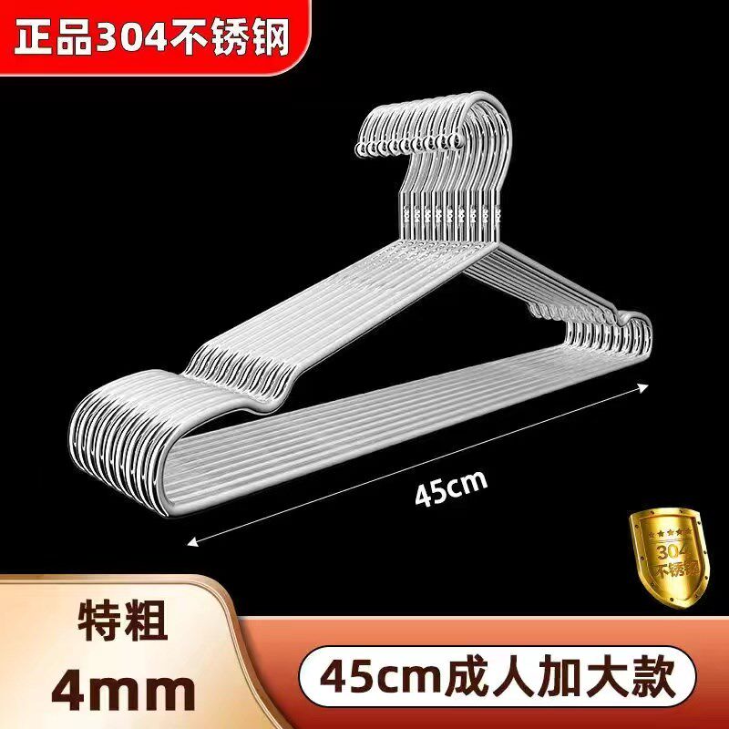 304不锈钢衣架家用宿舍加粗加厚晾衣架挂钩衣架子无痕加长晾衣架