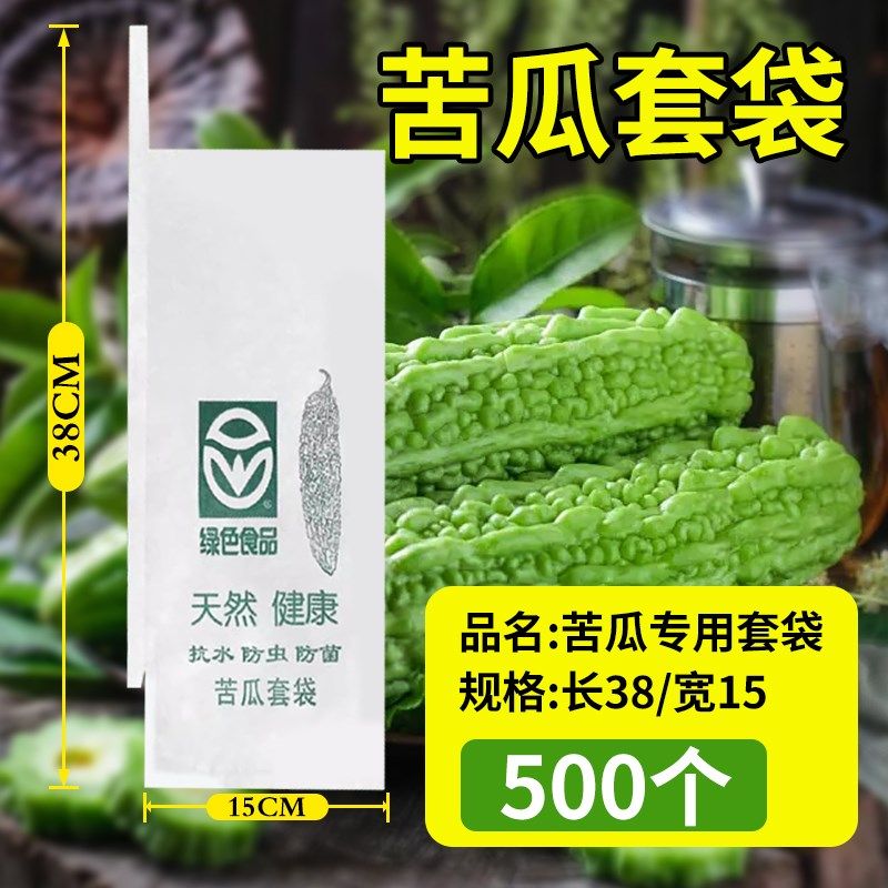 苦瓜套袋丝瓜黄瓜青瓜专用袋防虫防鸟袋子瓜果蔬菜防水保护套纸袋,鲜花速递/花卉仿真/绿植园艺,其它园艺用品,淘宝优惠券,粉丝福利购,淘宝优惠卷