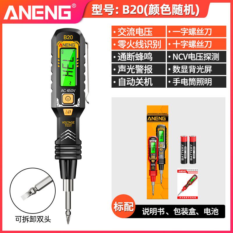 新款智能数显感应测电笔可拆卸批头两用螺丝刀多功能线路检测断点