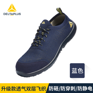 舒适安全鞋 301228夏季 透气轻便男女劳保防砸刺穿飞织时尚