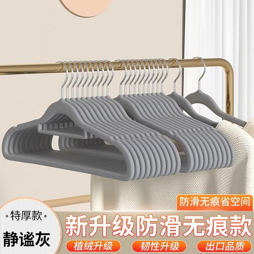 植绒衣架家用挂衣整理师专用肩角无痕防滑衣挂收纳架子衣撑不鼓包