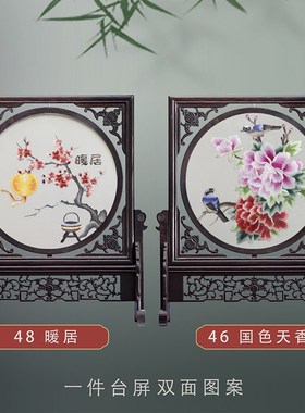 手工双面绣刺绣摆件屏风客厅装饰画苏绣中式工艺品台屏礼品礼物