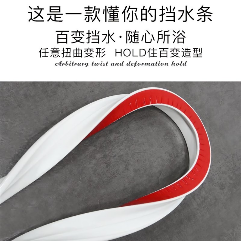 可弯曲卫生间磁性挡水条磁吸浴帘防水条浴室淋浴房隔断厨房防卫条