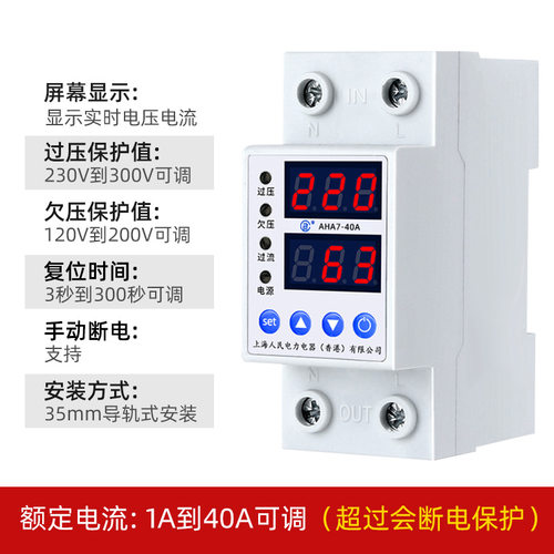 过欠压保护器220V自复式自动重合闸数显家用光伏过流断路器63a40a