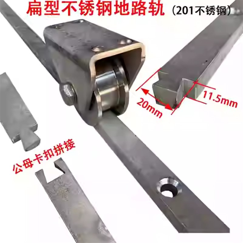 电动门轨道平移门铁轨实芯方钢304不锈钢导轨路轨膨胀镙丝安装