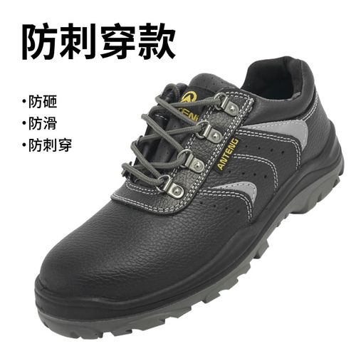 安腾防砸绝缘耐油耐磨实心底安全鞋透气轻便劳保带钢板防滑工作鞋