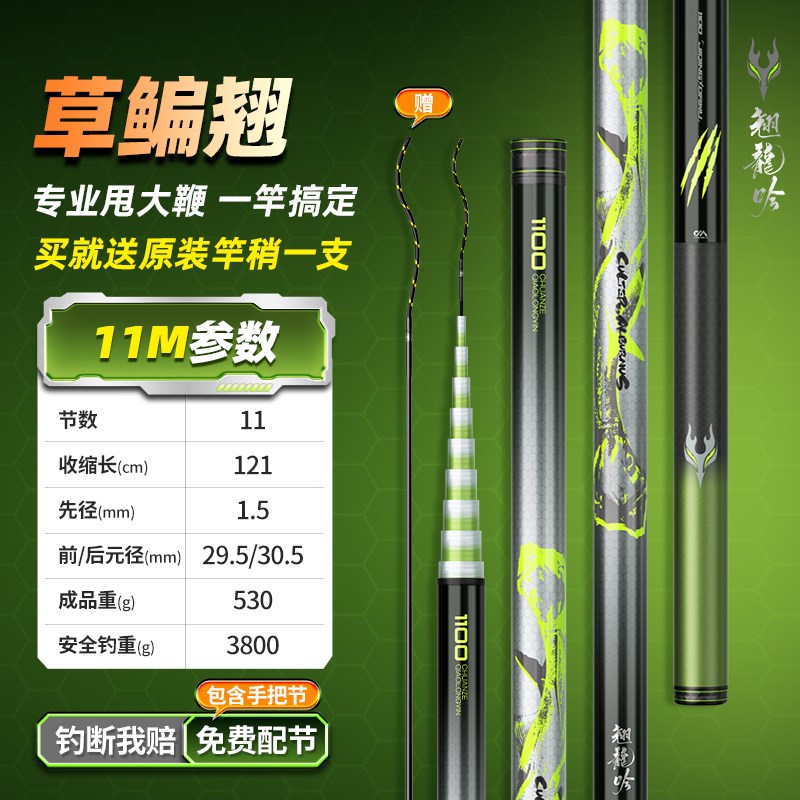 翘龙吟草鳊翘钓鱼竿综合碳素台钓竿超轻超硬传统钓长杆打窝竿