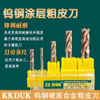 55度钨钢粗皮立铣刀4刃合金涂层3刃铝用玉米cnc波刃81016开粗专用