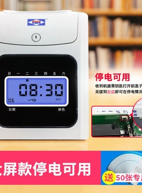 爱宝J-880打卡机纸质员工打卡考勤机公司员工上下班出勤打卡钟打