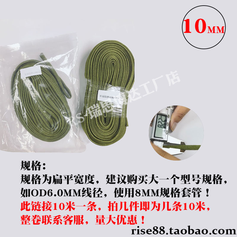 10米军绿色高阻燃耐高温锦纶丝编织套管柔软棉线电线电缆保护网管