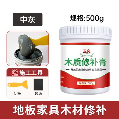 木门框破损修补腻子膏修木头补洞卧室锁槽破损修复木器家具修补膏
