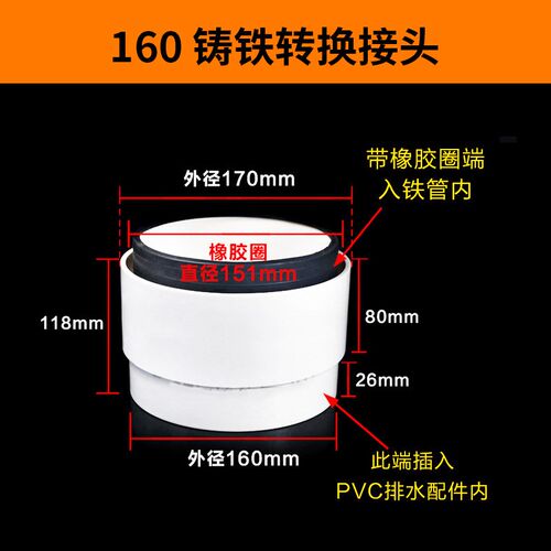 铸铁管转PVC转接头 160 110铸铁内插变径排水配件快速转换接头
