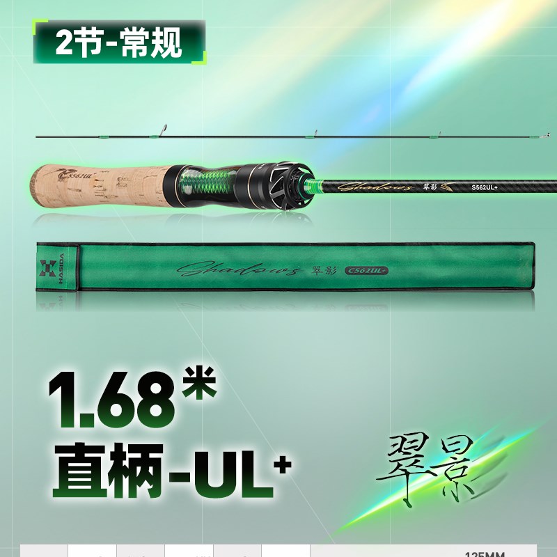 翠影微物路亚竿实心便携竿ul超软白条溪流微物杆马口路亚竿