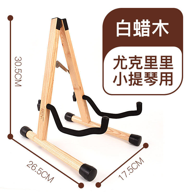 木质吉他架立式古典乐器架子落地支架地架放置架尤克里里琴架实木