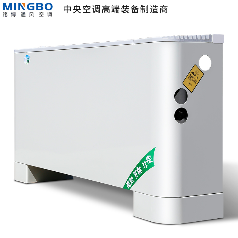 铭博立式明装风机盘管煤改电空气源热泵水冷水暖散热器水温空调