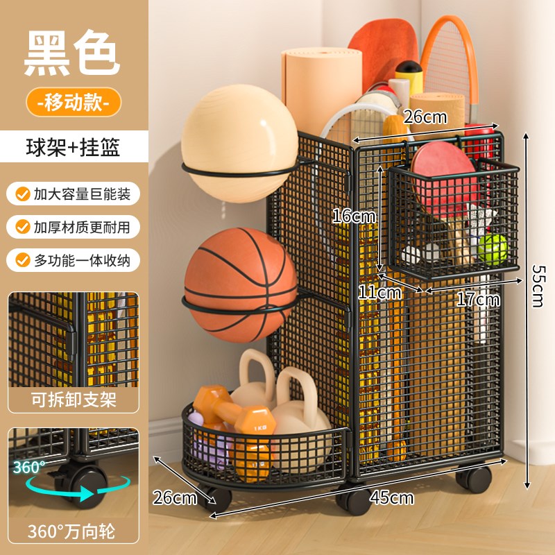 瑜伽垫收纳筐篮球收纳架家用带轮运动工具整理神器健身器材置物架
