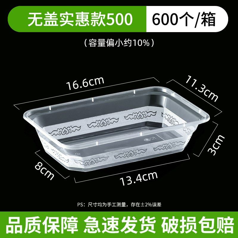 无盖款一次性餐盒长方形圆形打包盒塑料透明外卖饭盒快餐便当汤碗