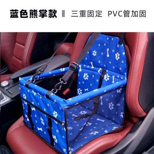 宠物车载窝狗狗车载座椅狗坐车神器车载垫狗车汽车垫前排安全座椅