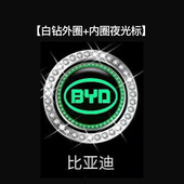 配件大全 饰圈水晶夜光车内按钮改装 一键启动装 饰贴汽车点火开关装