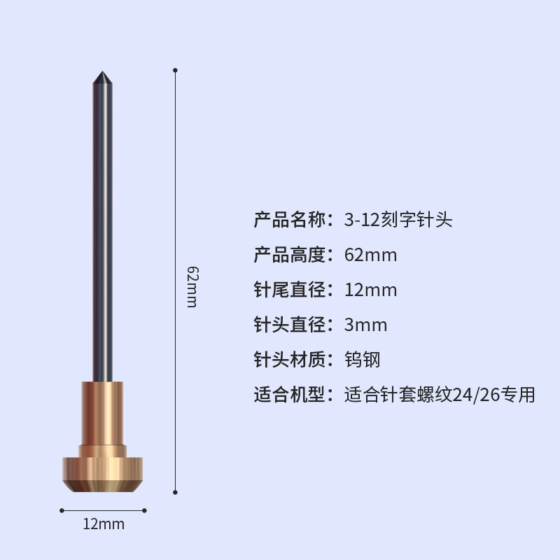 气动打标机配件针头