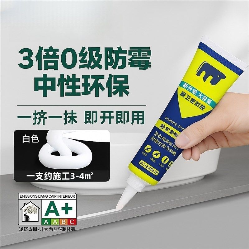 密封胶防水防霉厨卫安装胶结构白色瓷砖美缝填缝白胶马桶胶玻璃胶,文具电教/文化用品/商务用品,胶水,淘宝优惠券,粉丝福利购,淘宝优惠卷