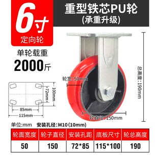 铁芯PU万向轮轮子铁轮瓦兴脚轮寸铁芯轮超重型聚氨酯脚轮工业承重