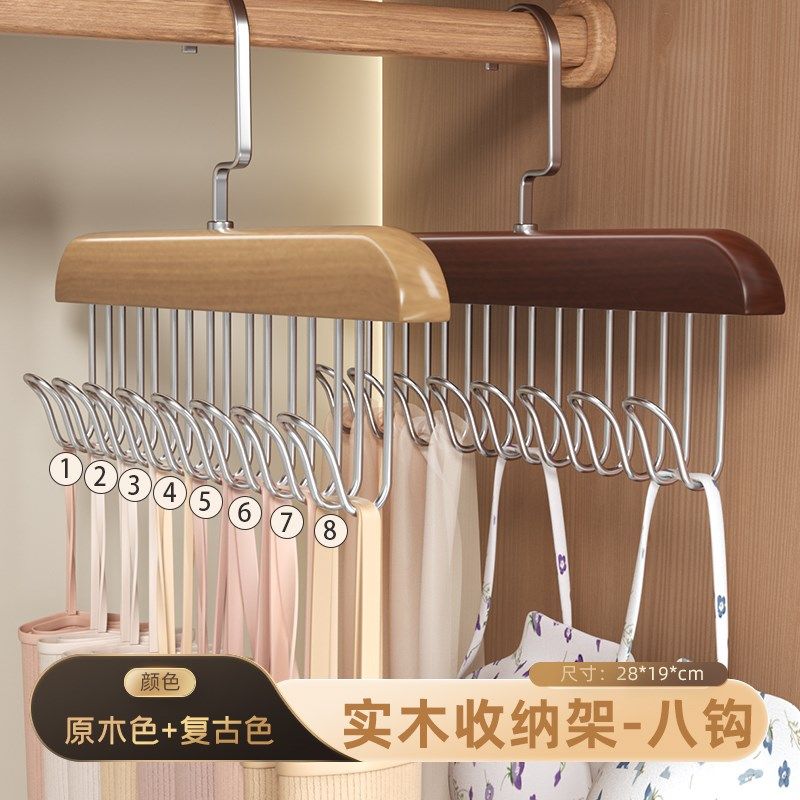 木质内衣吊带衣架多功能背心收纳神器家用实木挂钩宿舍波浪晾衣架,收纳整理,木质衣架,淘宝优惠券,粉丝福利购,淘宝优惠卷
