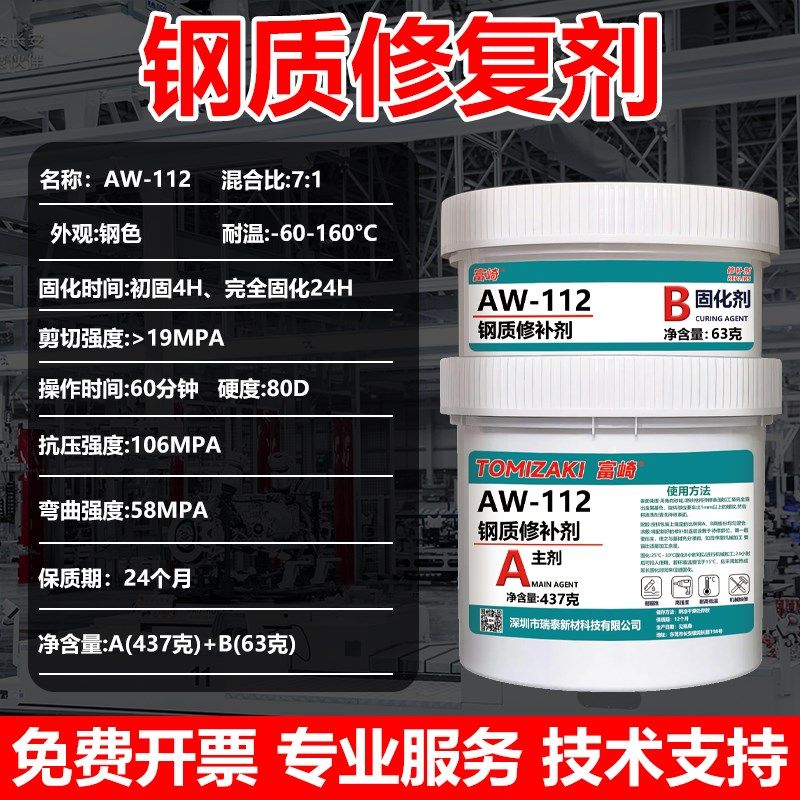 耐高温金属修补膏替代焊接ab强力胶水不锈钢水箱油箱漏水铁暖气片,文具电教/文化用品/商务用品,胶水,淘宝优惠券,粉丝福利购,淘宝优惠卷